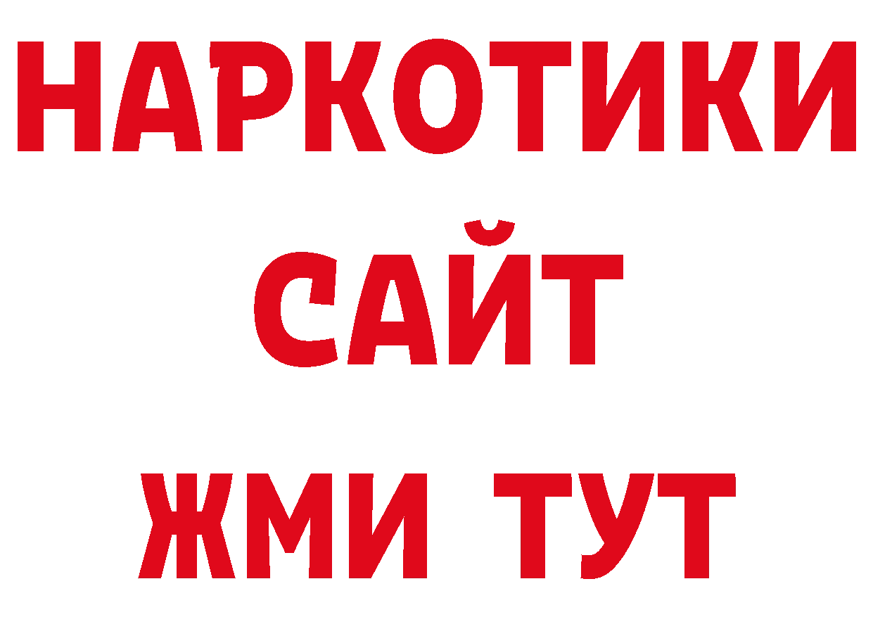 Альфа ПВП крисы CK как зайти нарко площадка ОМГ ОМГ Гуково