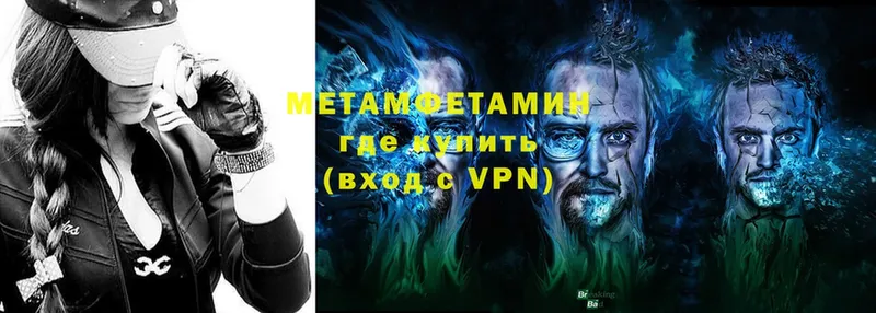 МЕТАМФЕТАМИН винт  Гуково 